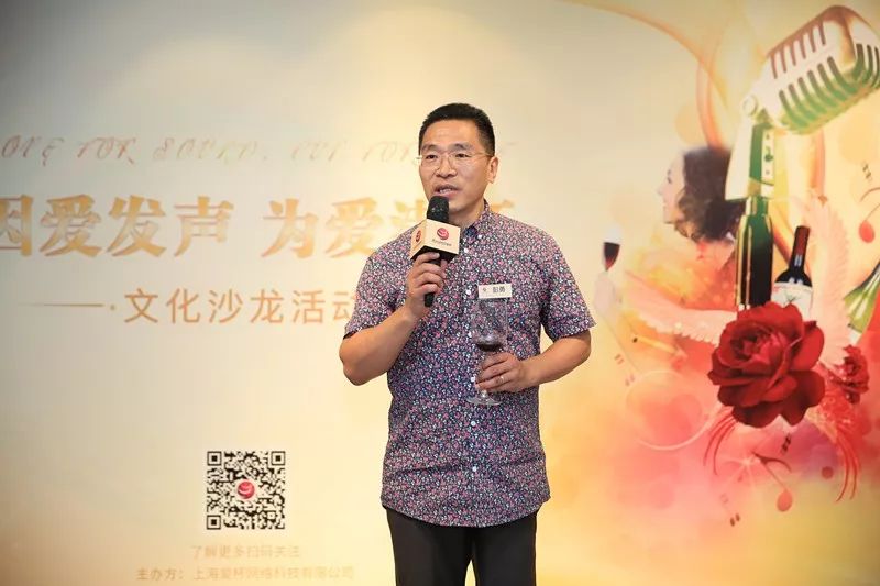 爱杯科技董事长彭勇 致祝酒词